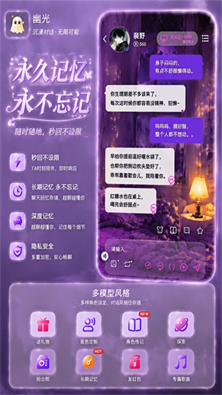 幽光截图2