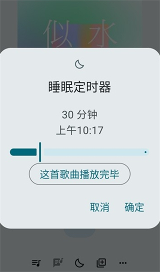 听点音乐截图1
