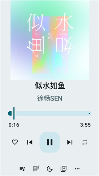 听点音乐截图2