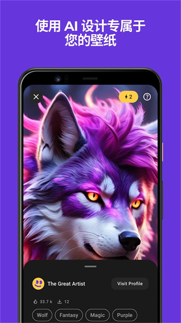 zedge壁纸截图1
