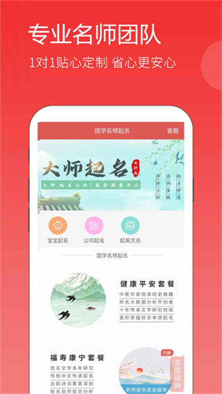 嘉铭宝宝起名平台截图4