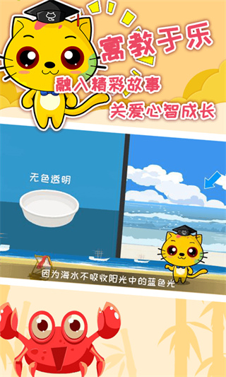 巧多专注力训练截图4
