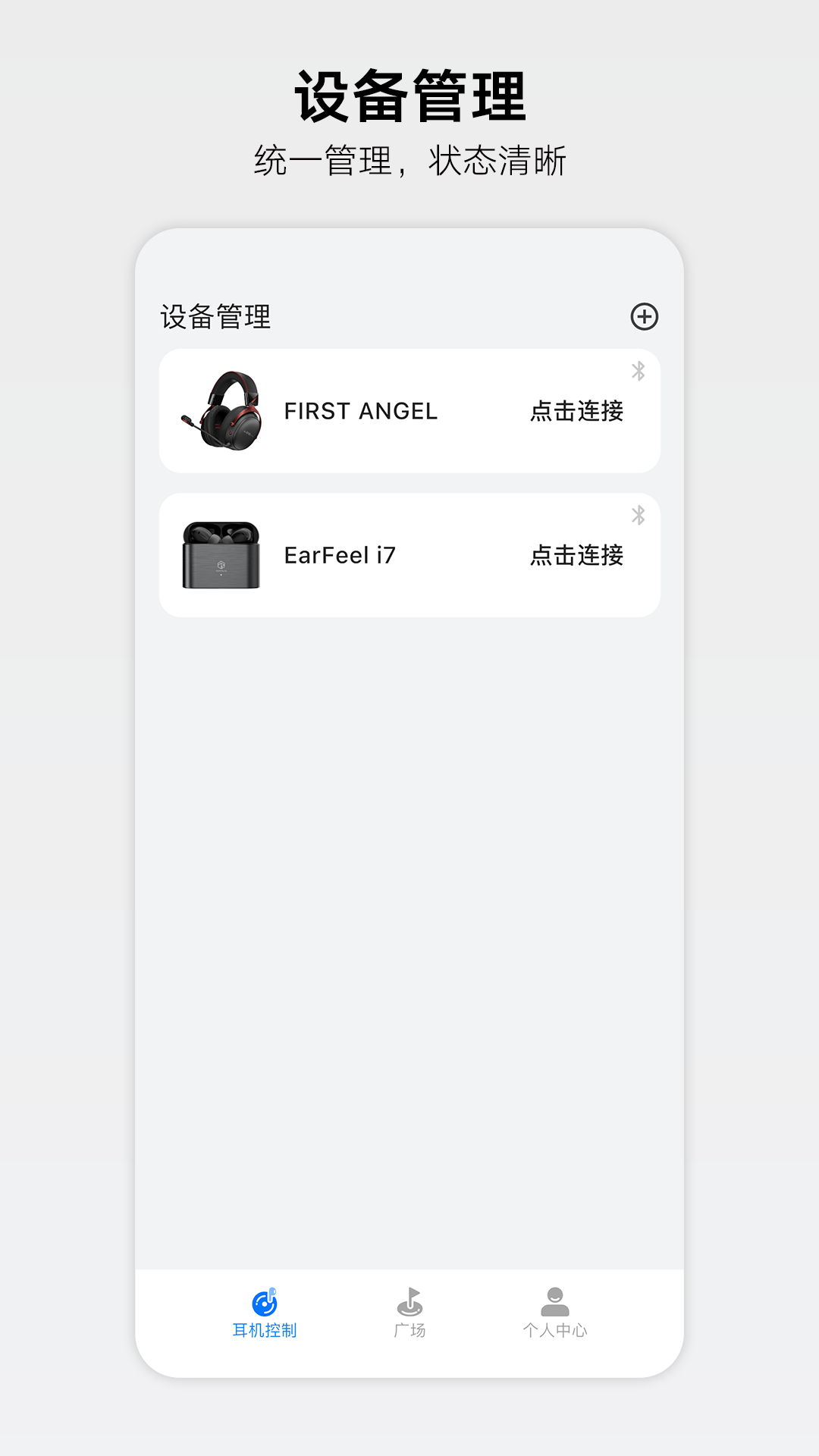 RoseLink手机版截图5