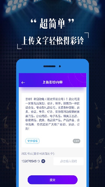 彩铃定制截图4