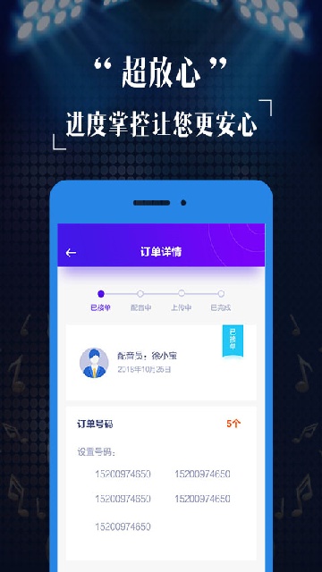 彩铃定制截图1