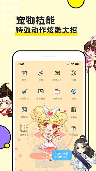 图图宠物截图3