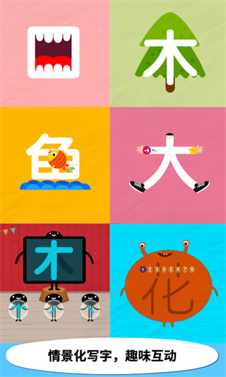 阳阳儿童识字截图4