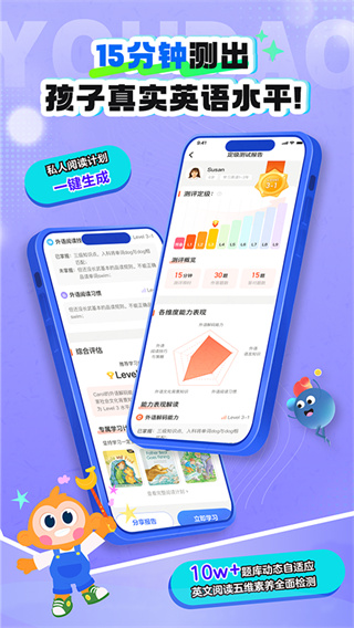 有道天天读截图1