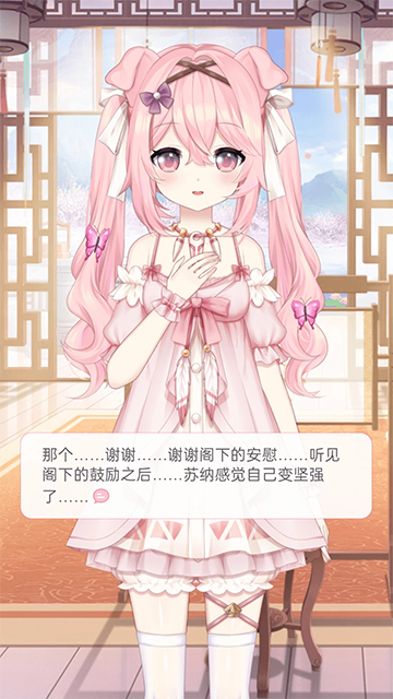 兽耳桌面纯净版截图1