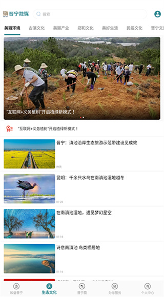 晋宁融媒截图4