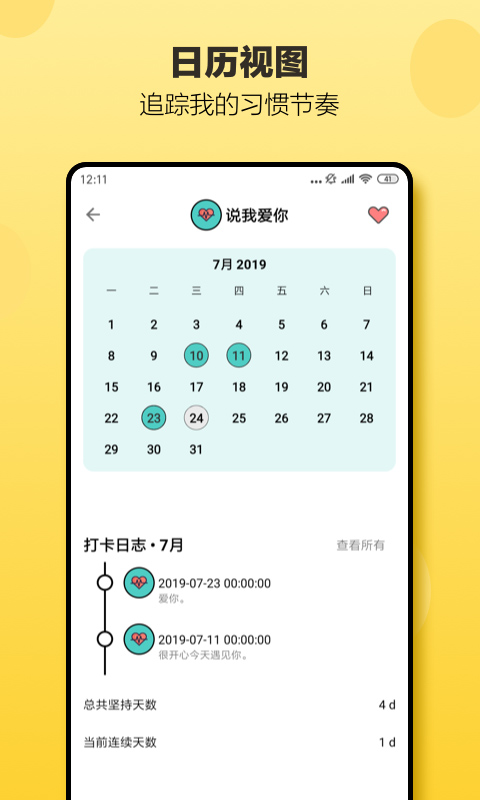 小日常截图3