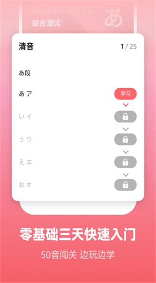 莱特日语背单词截图4