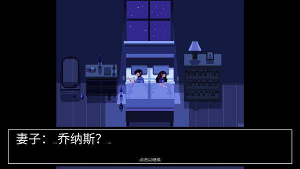 请牢记中文版截图1