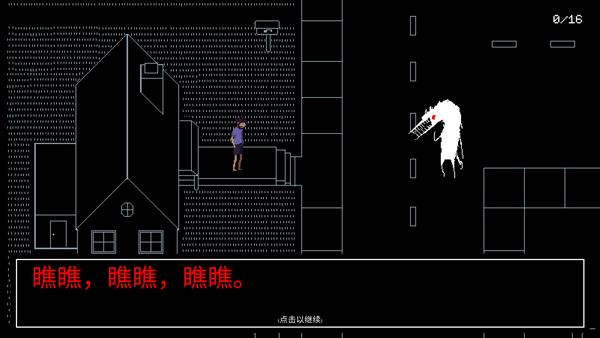 请牢记中文版截图2