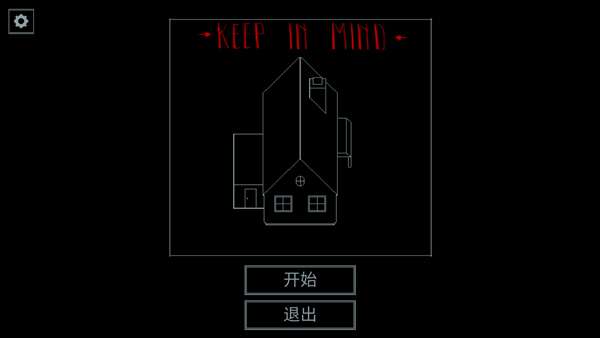 请牢记中文版截图4