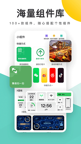 蜻蜓壁纸截图5