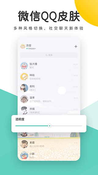 蜻蜓壁纸截图4