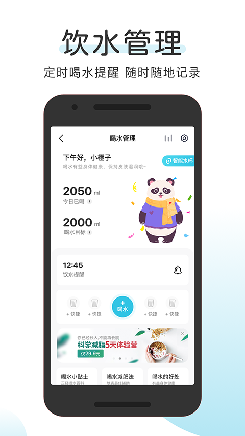 OKOK App截图3
