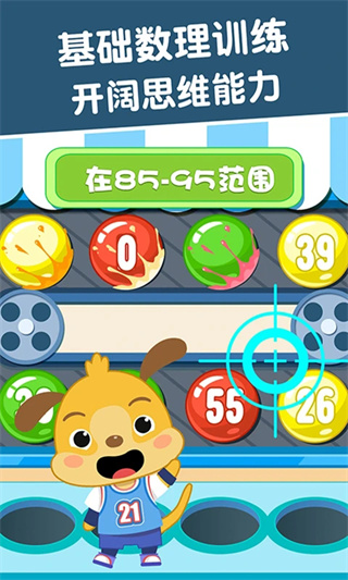 麦田数学截图3