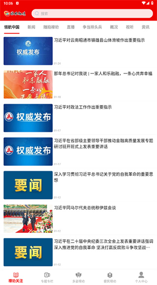 禄劝融媒截图3