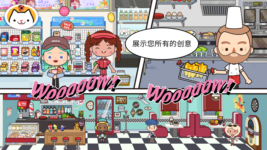 migatowemyworld1.85安卓版截图3