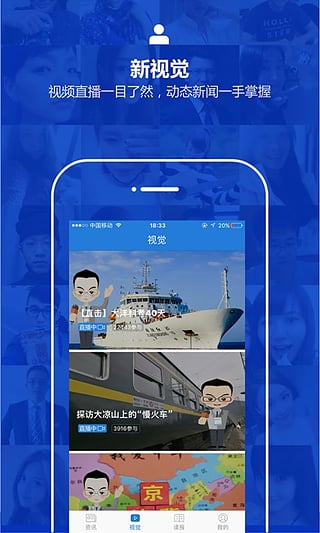 经济日报截图3