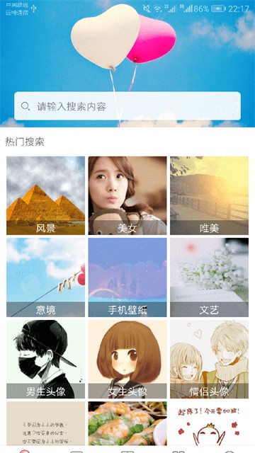 图片大全搜图神器截图1