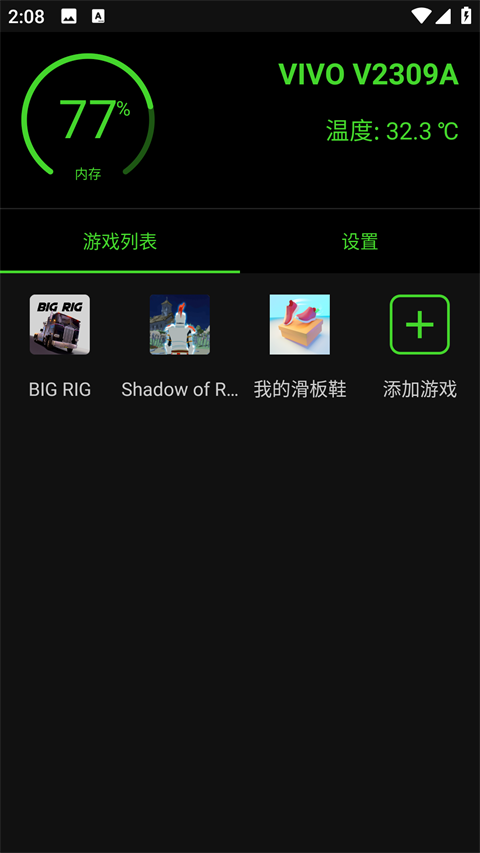 烧饼修改器截图1