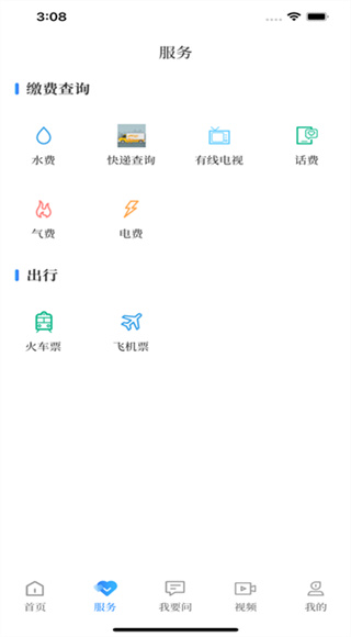 永川头条截图1
