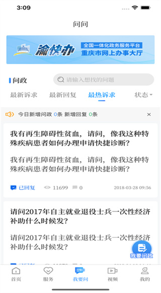 永川头条截图4