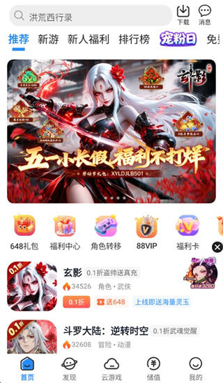 277游戏盒截图1