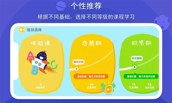 口语星球截图1