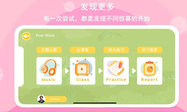 口语星球截图3