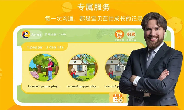 口语星球截图2