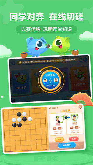 豌豆围棋截图1