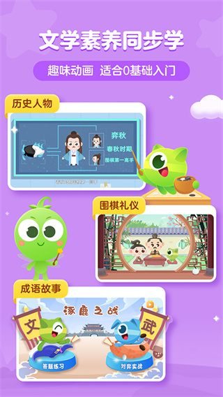 豌豆围棋截图3
