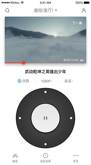 天猫魔投截图2