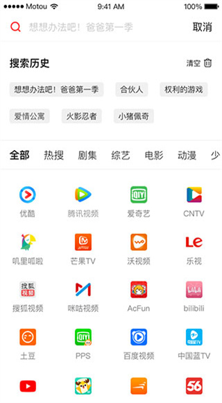 天猫魔投截图3