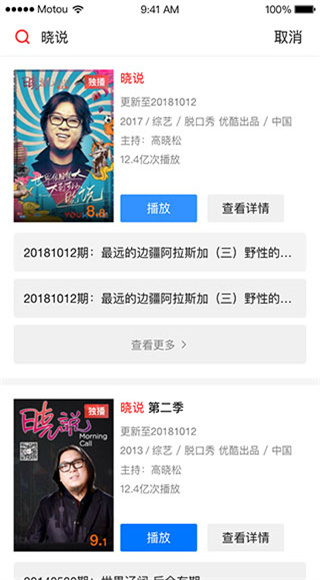 天猫魔投截图4