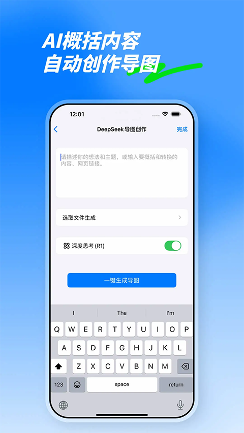 MindLine思维导图截图3