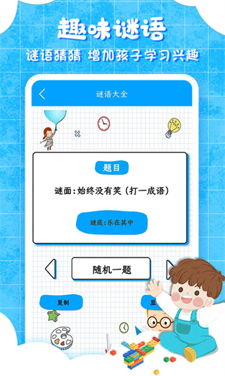 弟子规儿童启蒙截图2