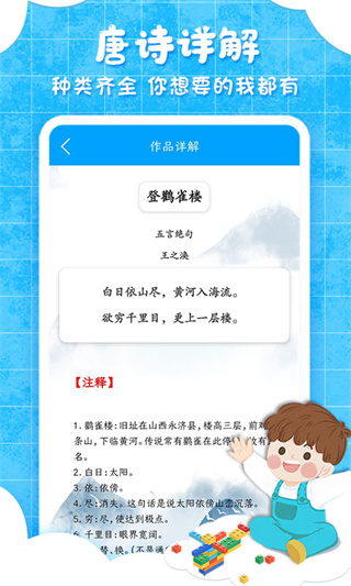 弟子规儿童启蒙截图1