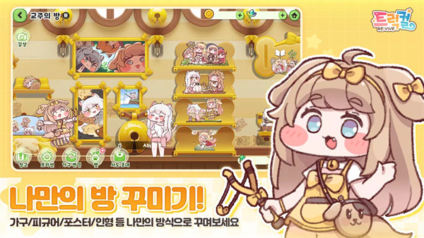 Trickcal Revive安装器截图2