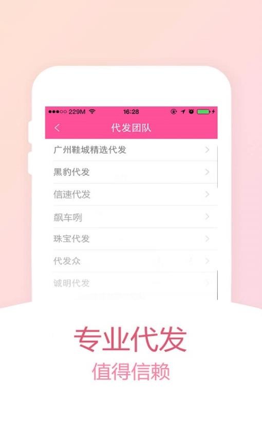 货牛牛截图2