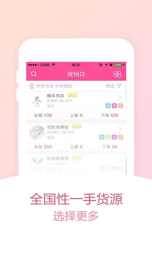 货牛牛截图4