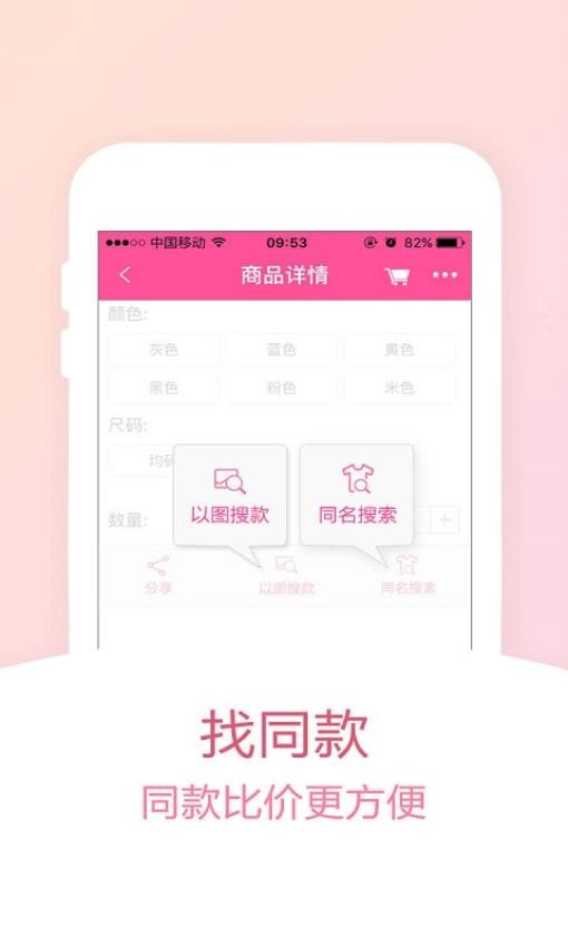 货牛牛截图3