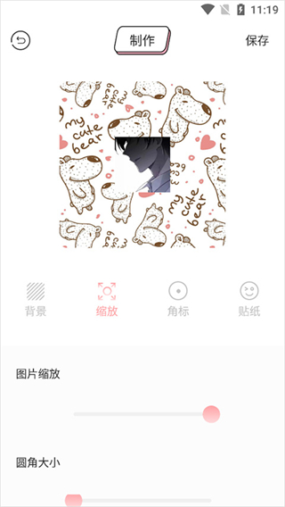 漫画驿站截图1