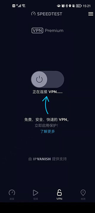 Speedtest截图4