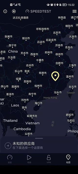 Speedtest截图1