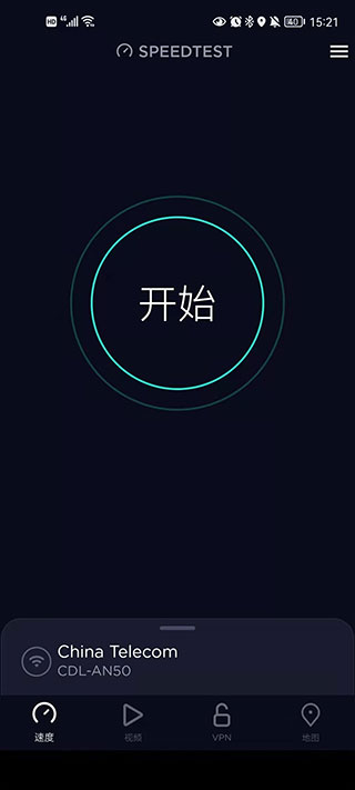 Speedtest截图3